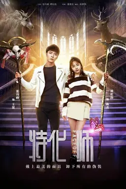 Face Off Season 1
