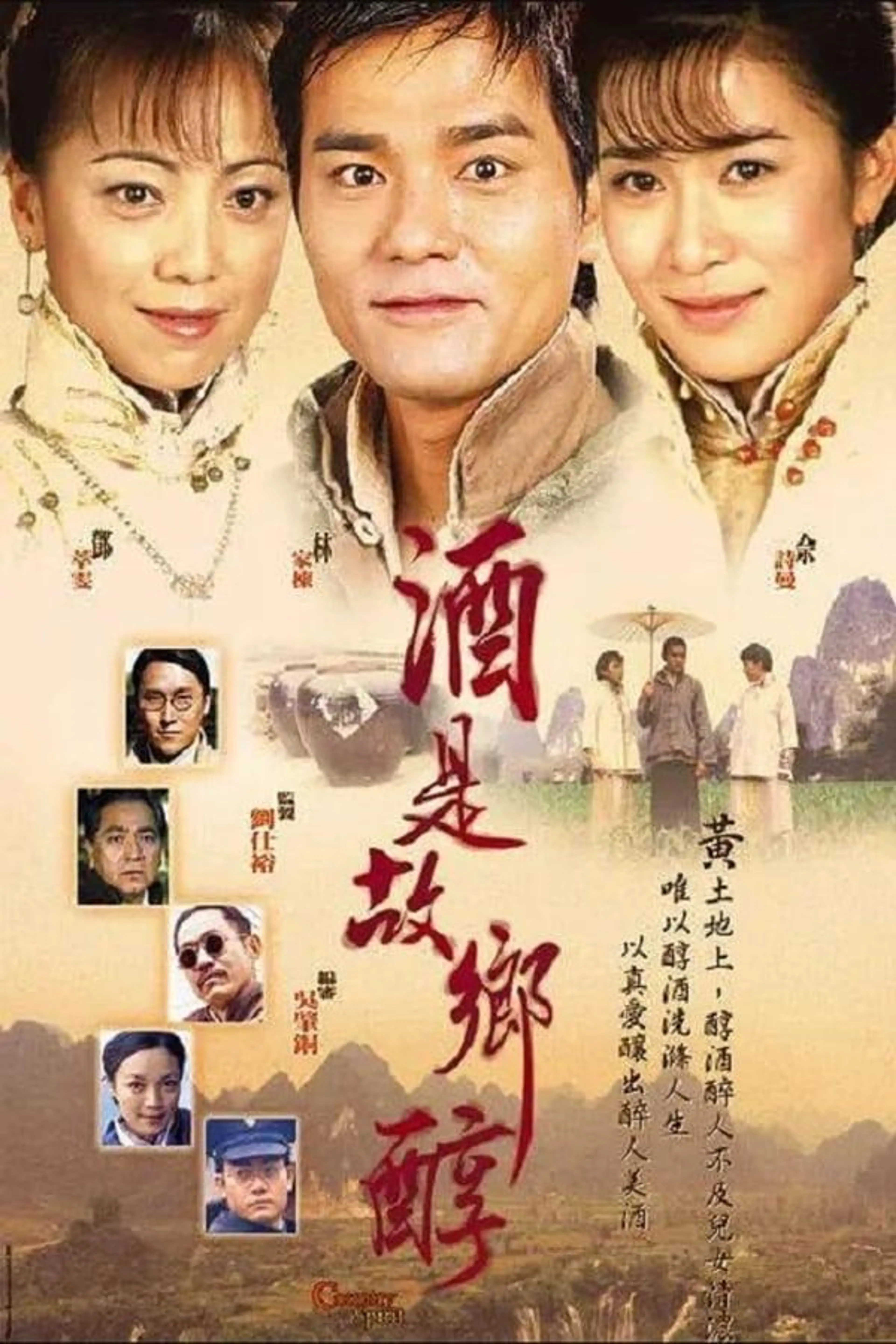 Country Spirit Season 1
