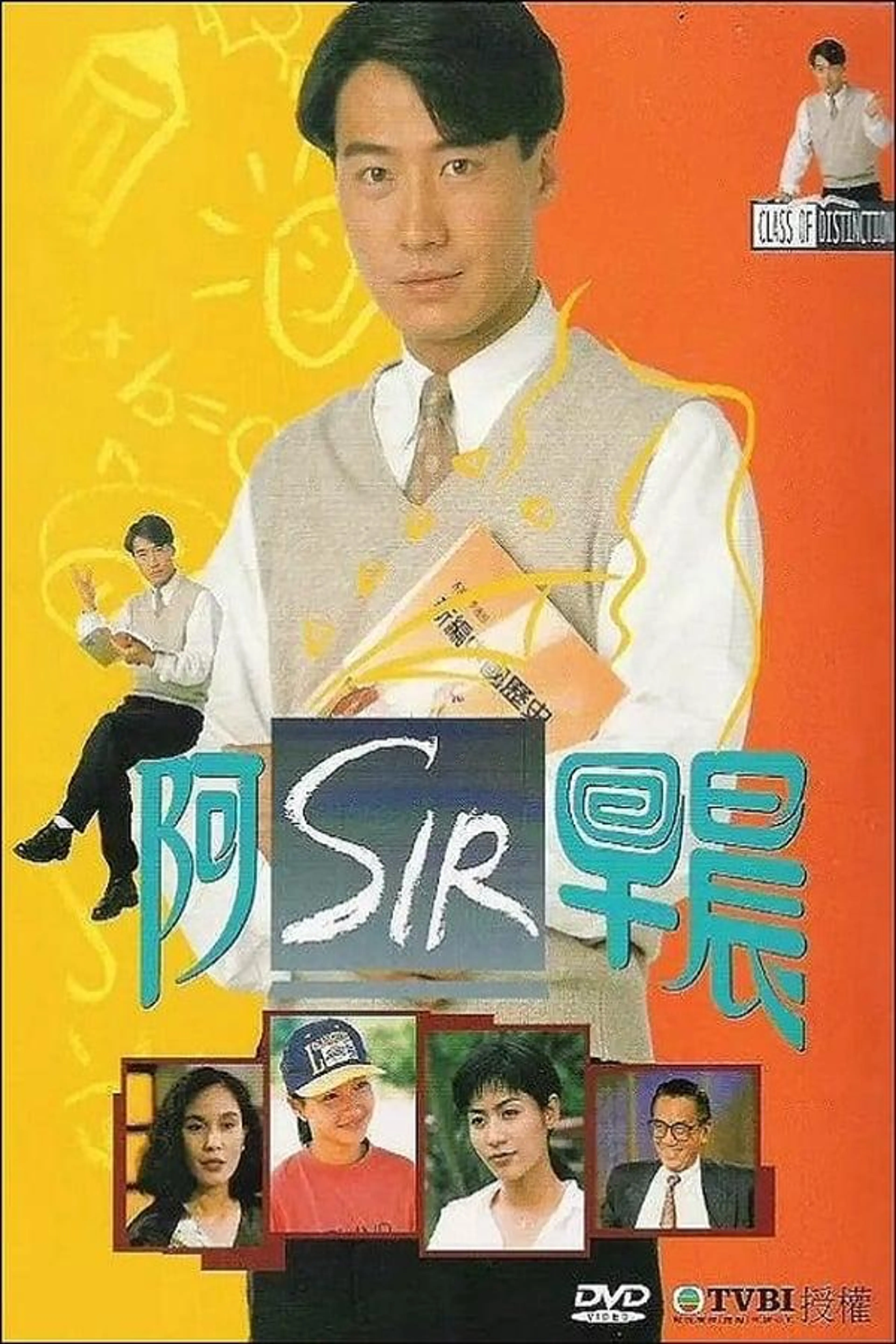 Class of Distinction Season 1