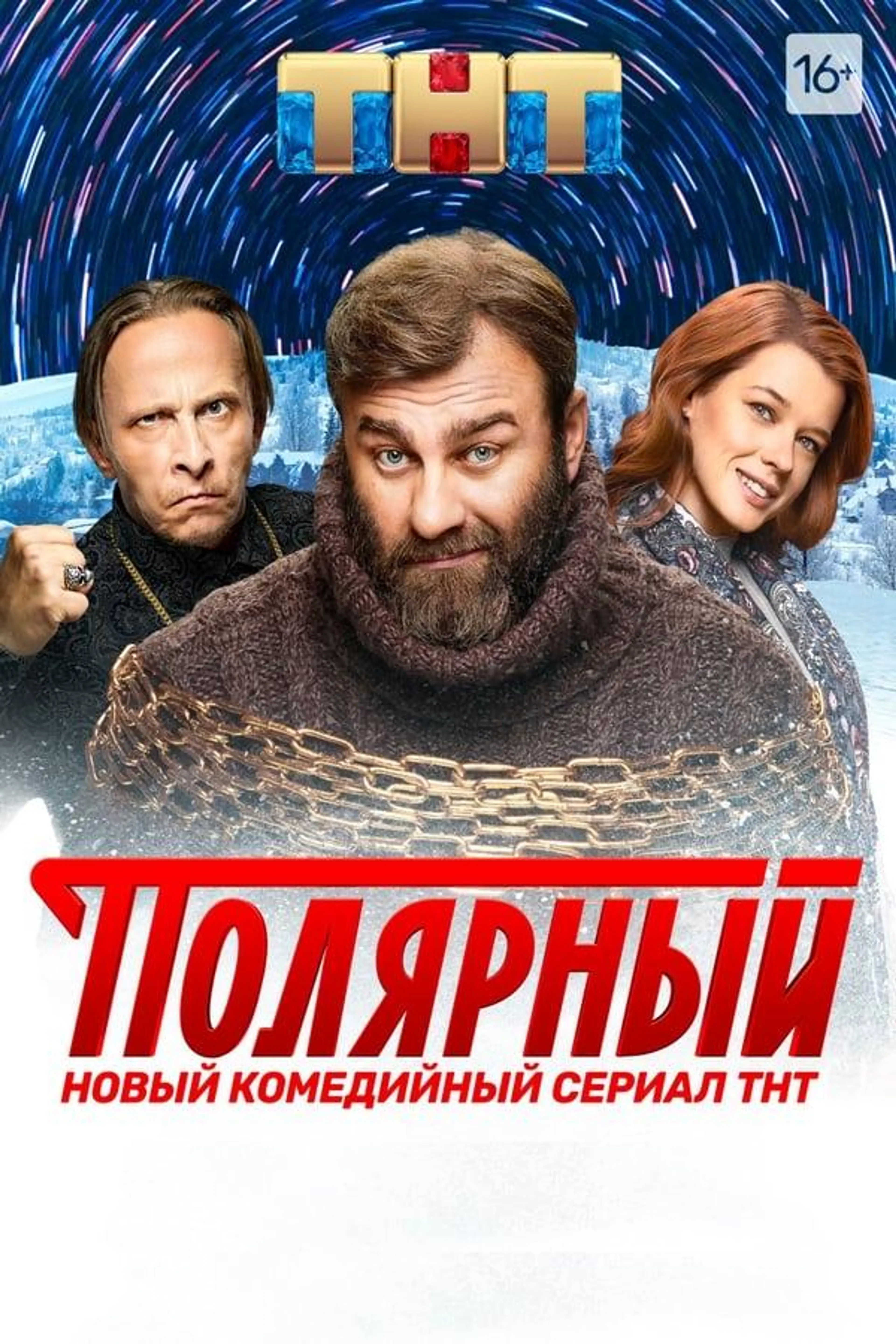 The Territory Season 3