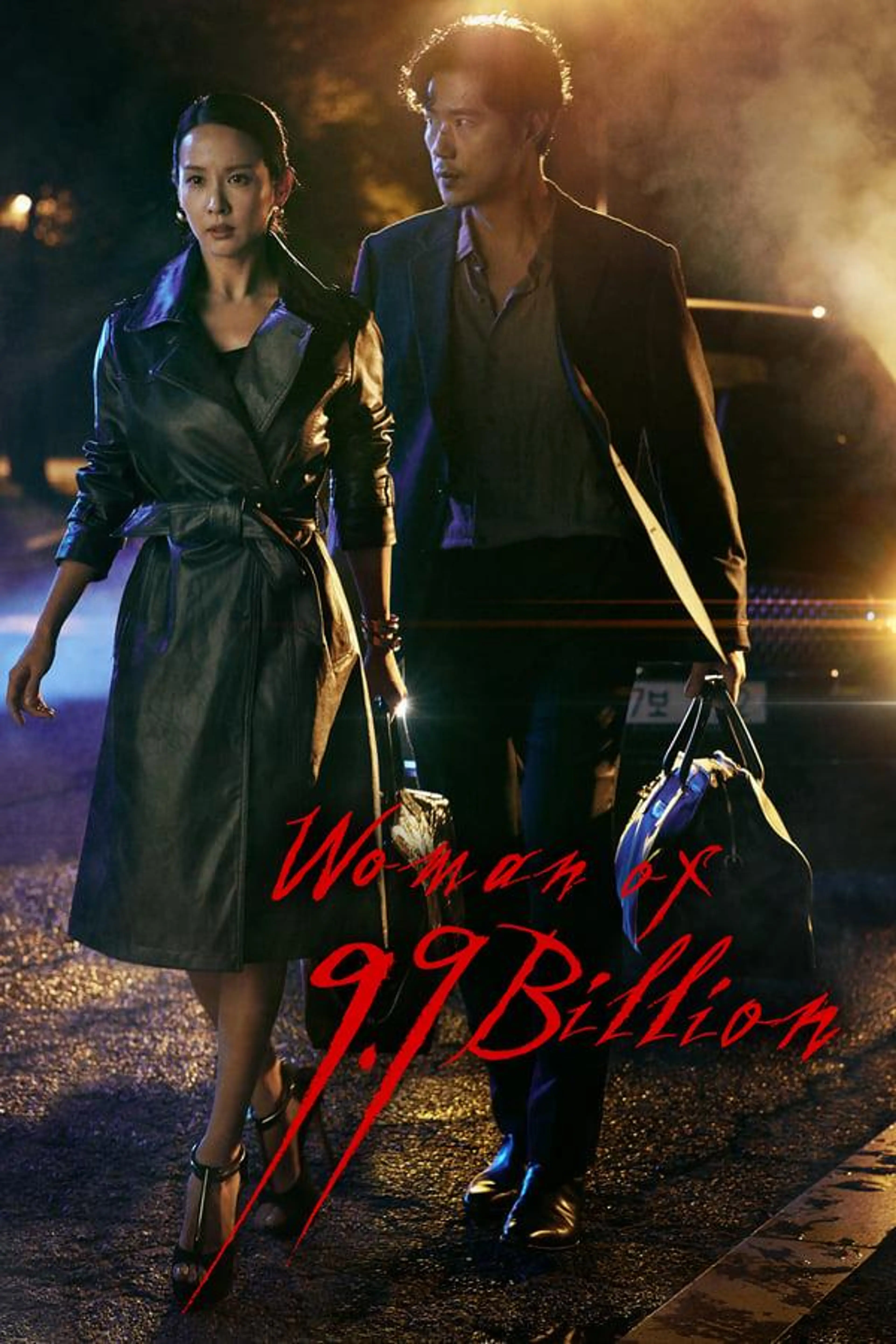 Woman of 9.9 Billion Season 1