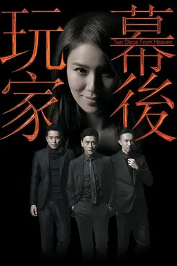 Two Steps from Heaven Season 1