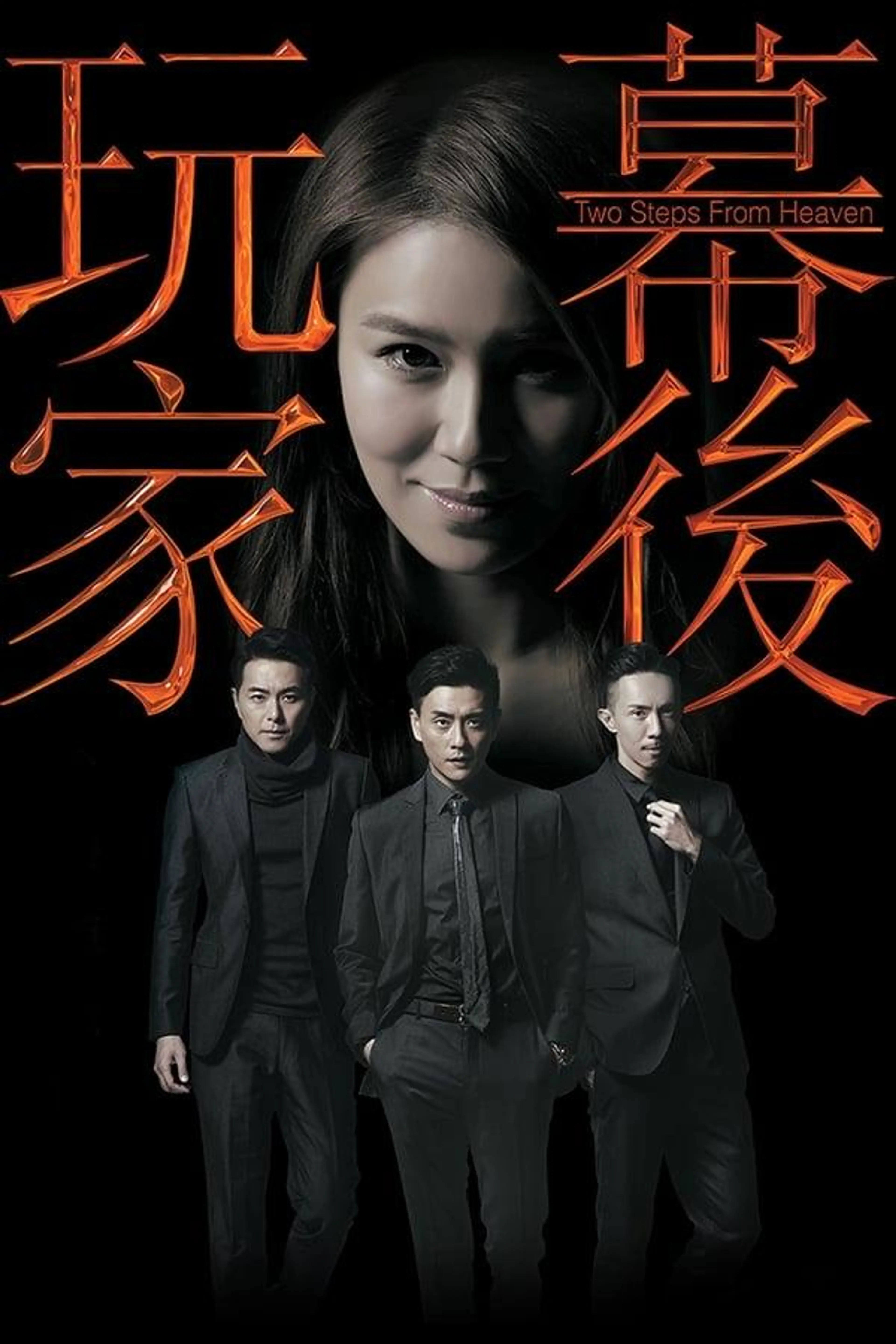 Two Steps from Heaven Season 1