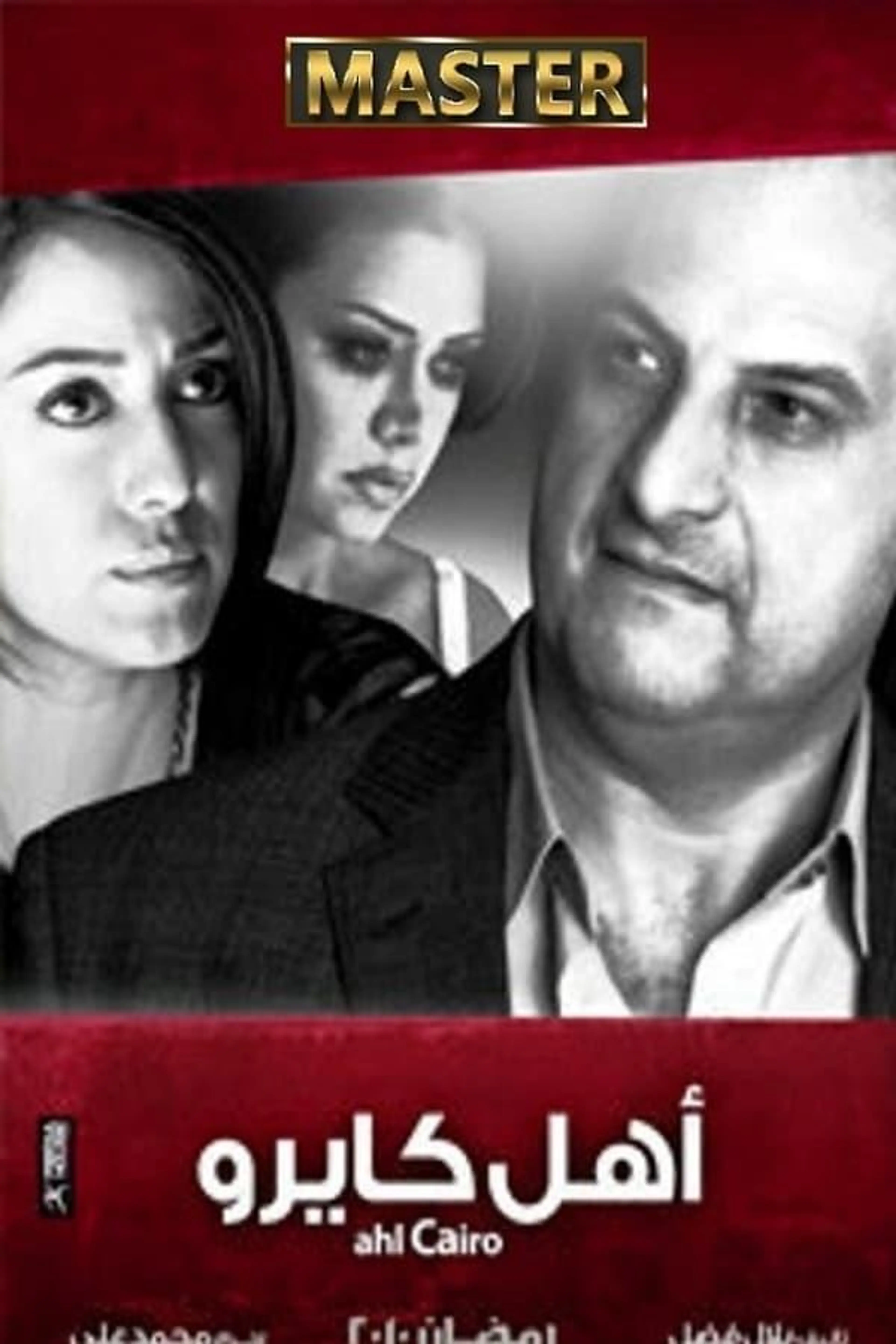 The People of Cairo Season 1