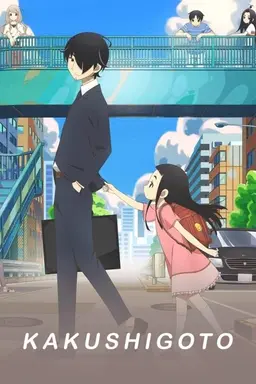 Kakushigoto Season 1