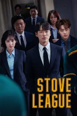 Stove League Season 1