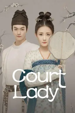 Court Lady Season 1