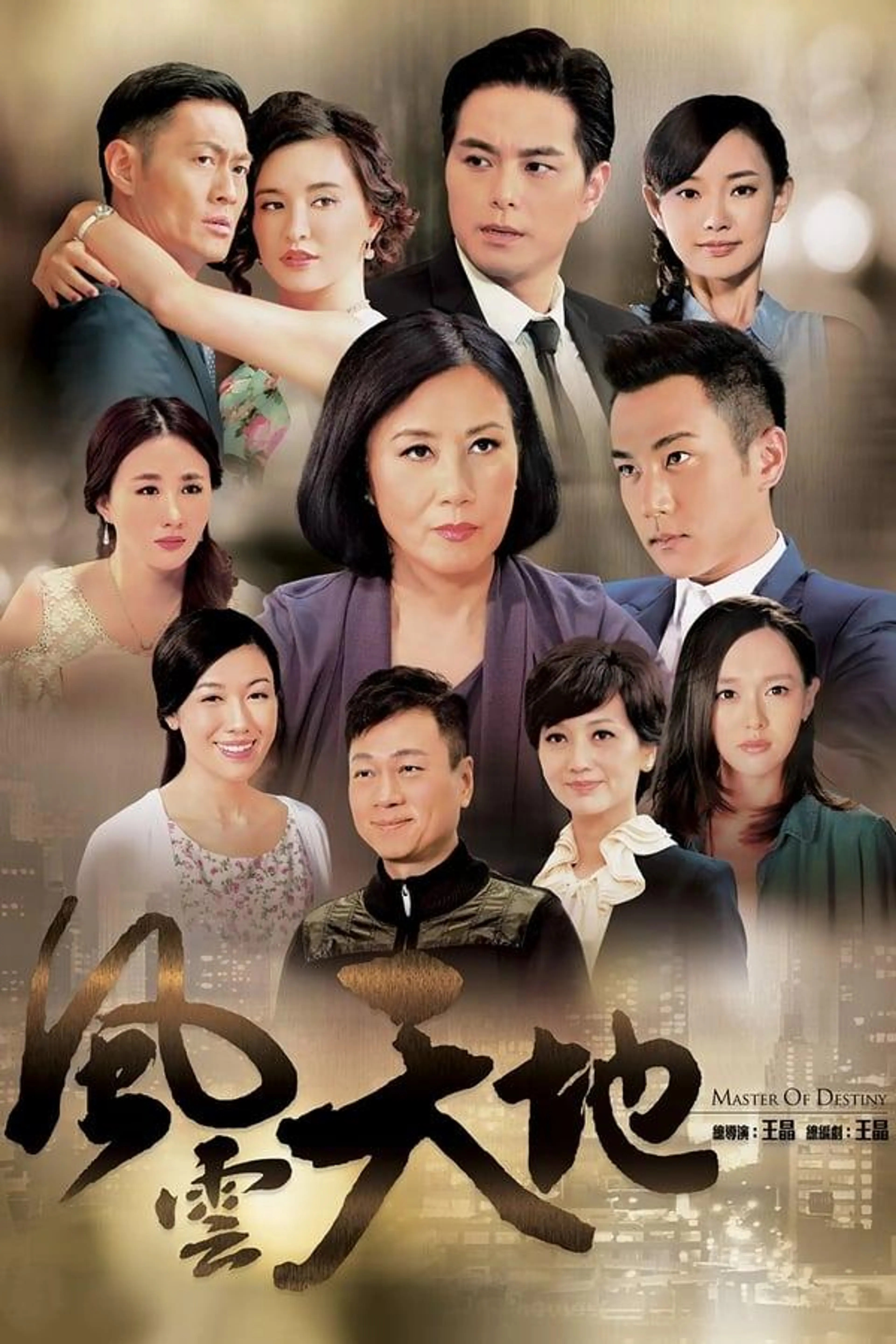Master of Destiny Season 1