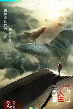 Adventure Life Season 3