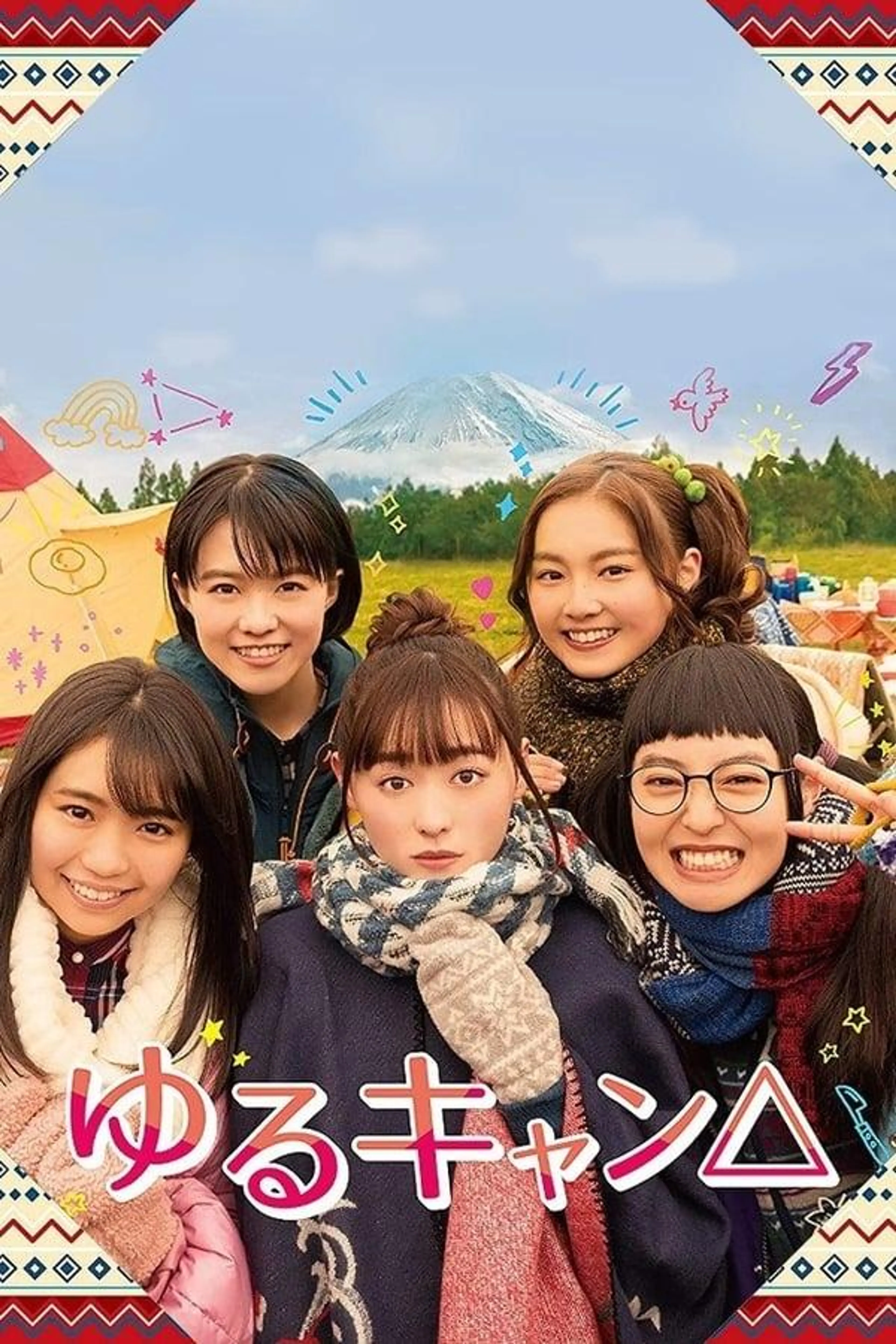 Yuru Camp△ Season 2