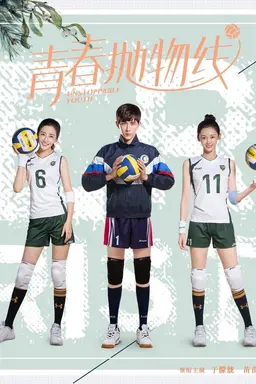 Unstoppable Youth Season 1
