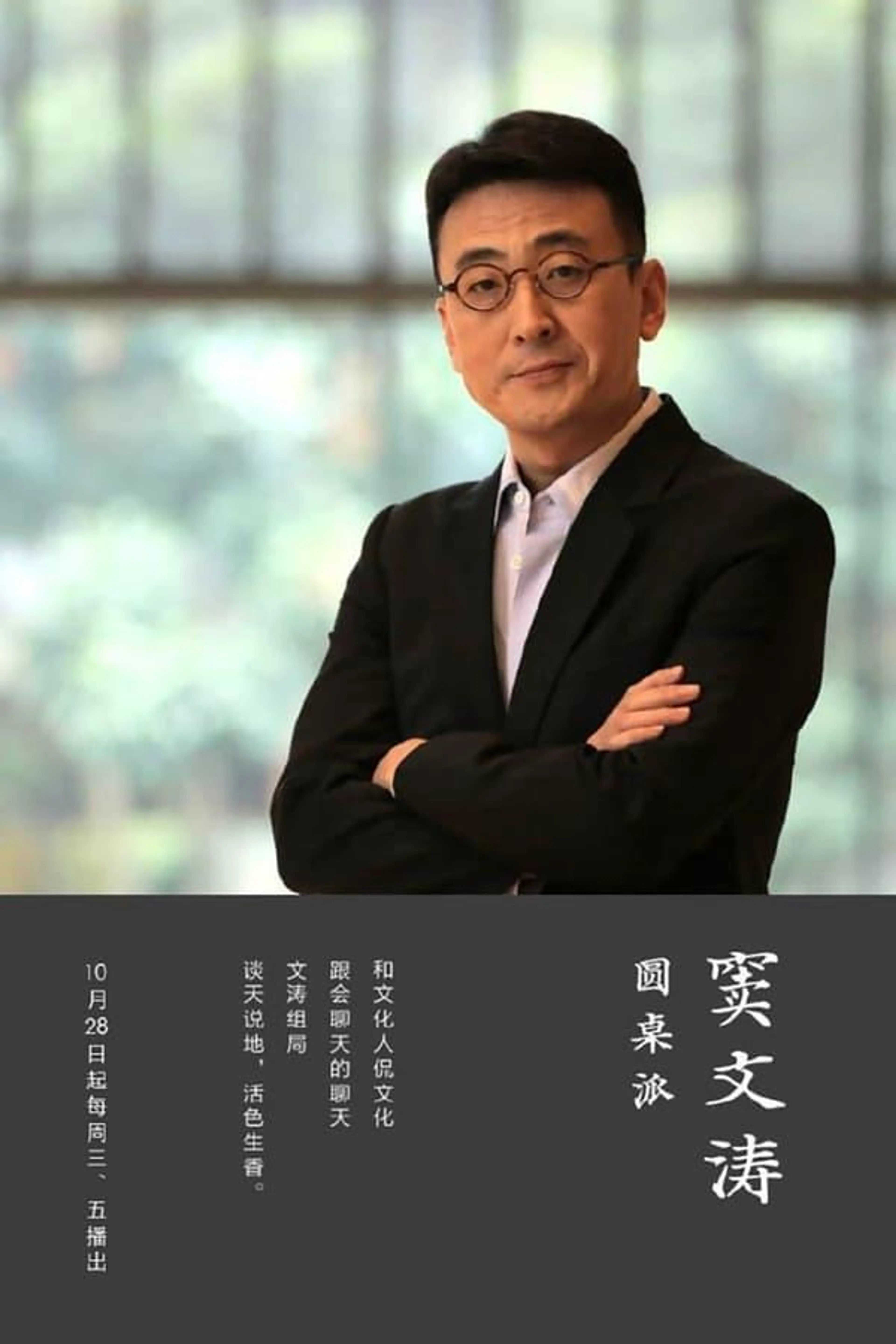 Round Table Specials