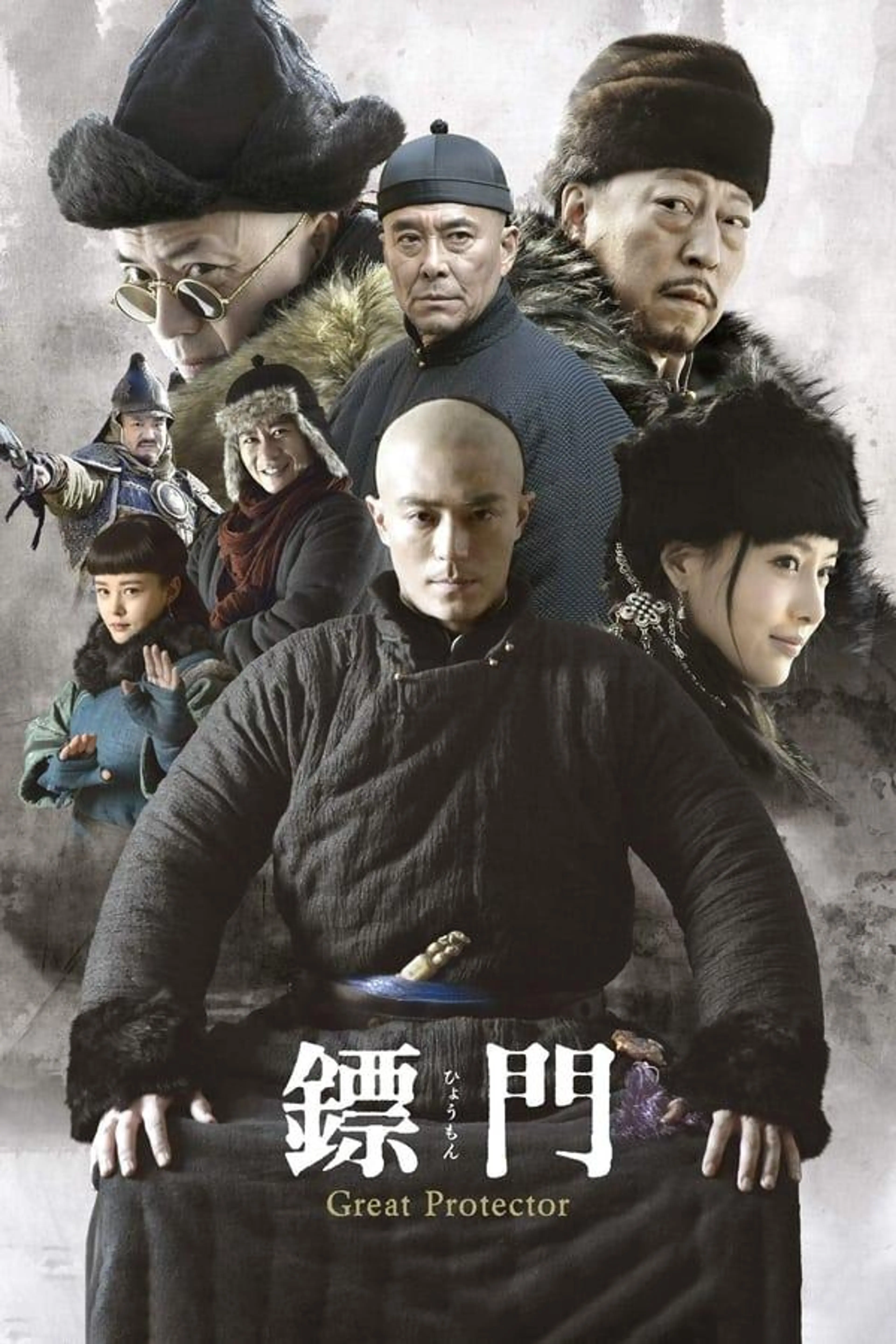 The Great Protector Season 1