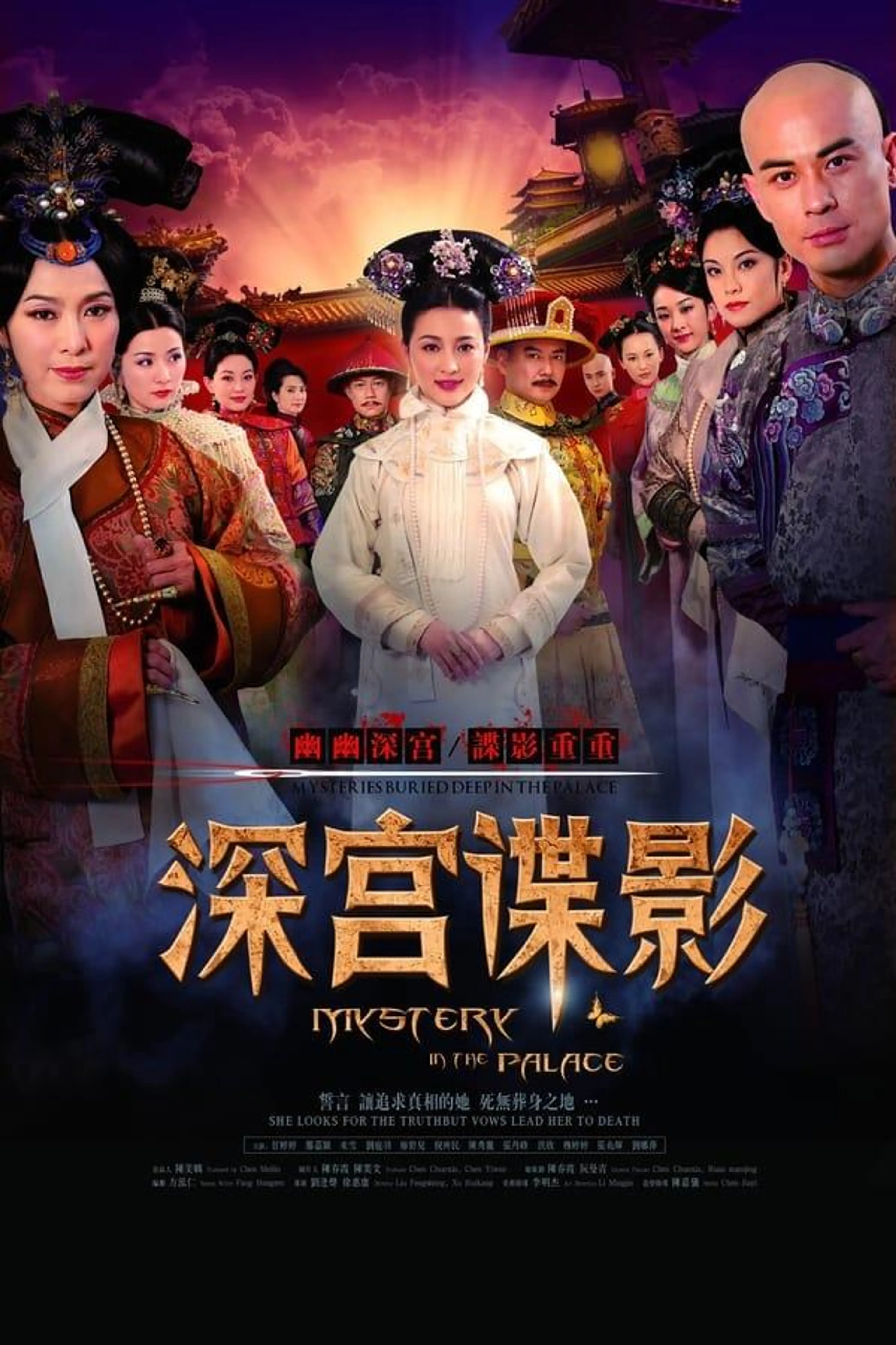 Mystery in the Palace Season 1