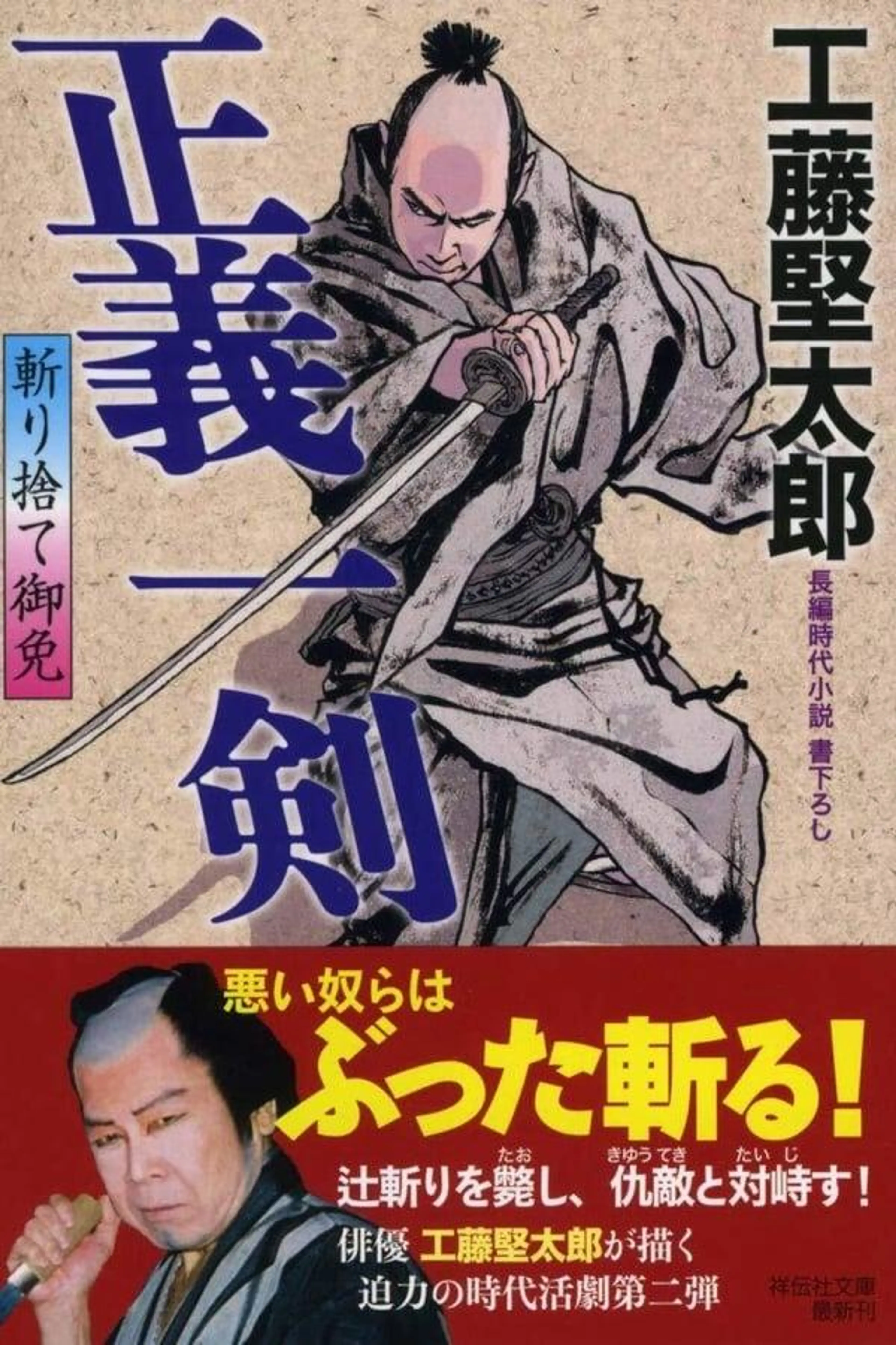 License to Kill Season 1
