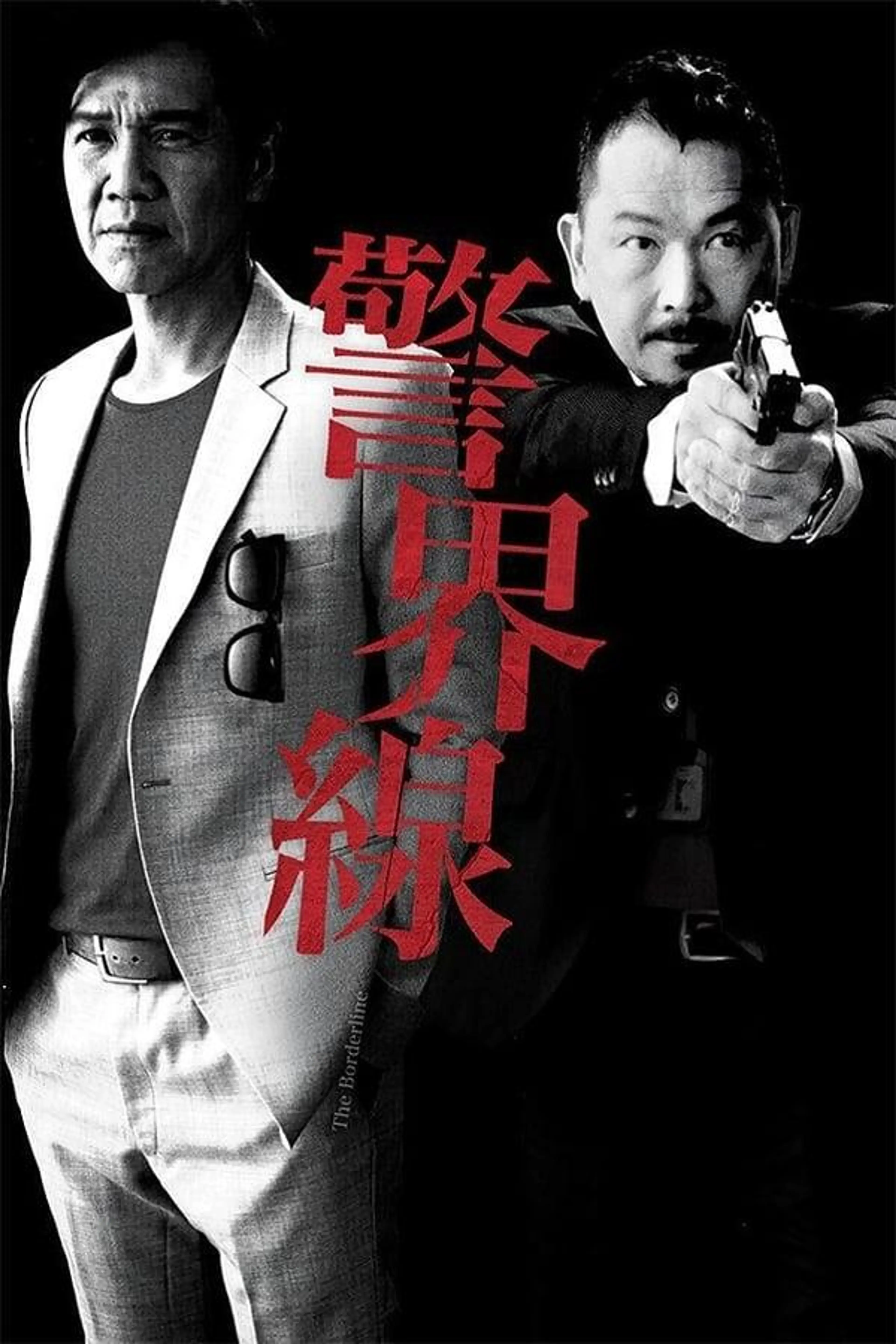 The Borderline Season 1