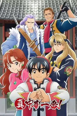 True Cooking Master Boy Season 2