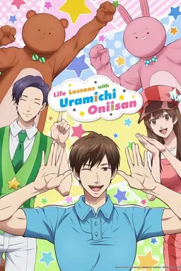 Life Lessons with Uramichi Oniisan Season 1