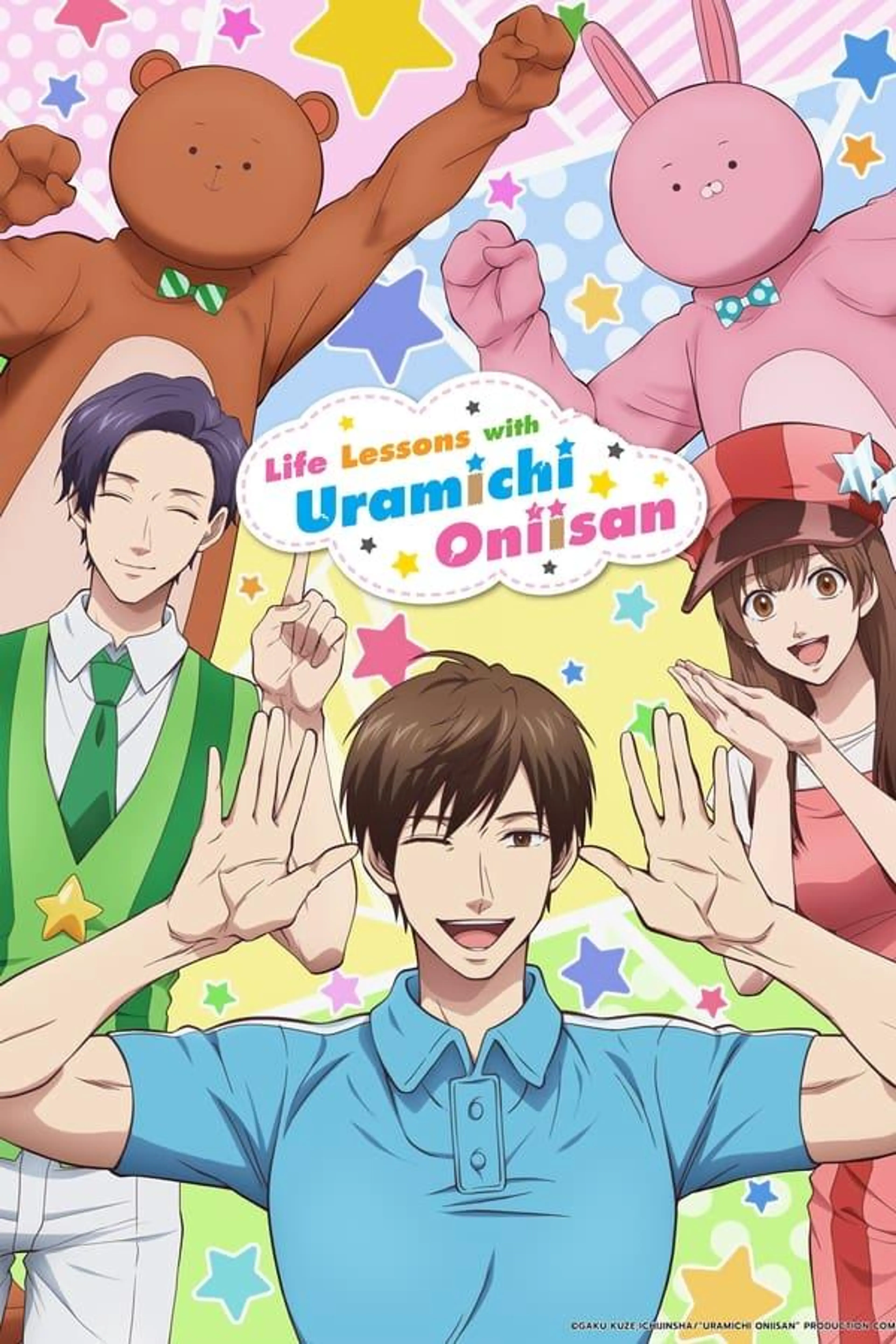 Life Lessons with Uramichi Oniisan Season 1