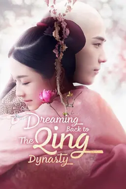Dreaming Back to the Qing Dynasty Season 1