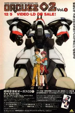 Super Dimension Century Orguss 02 OVA