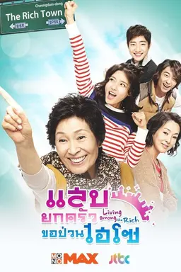 Living Among the Rich Season 1