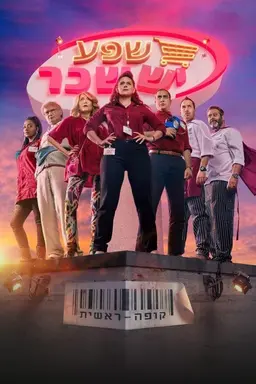 Checkout Season 2