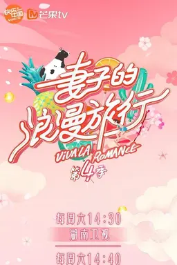 Viva La Romance Season 2