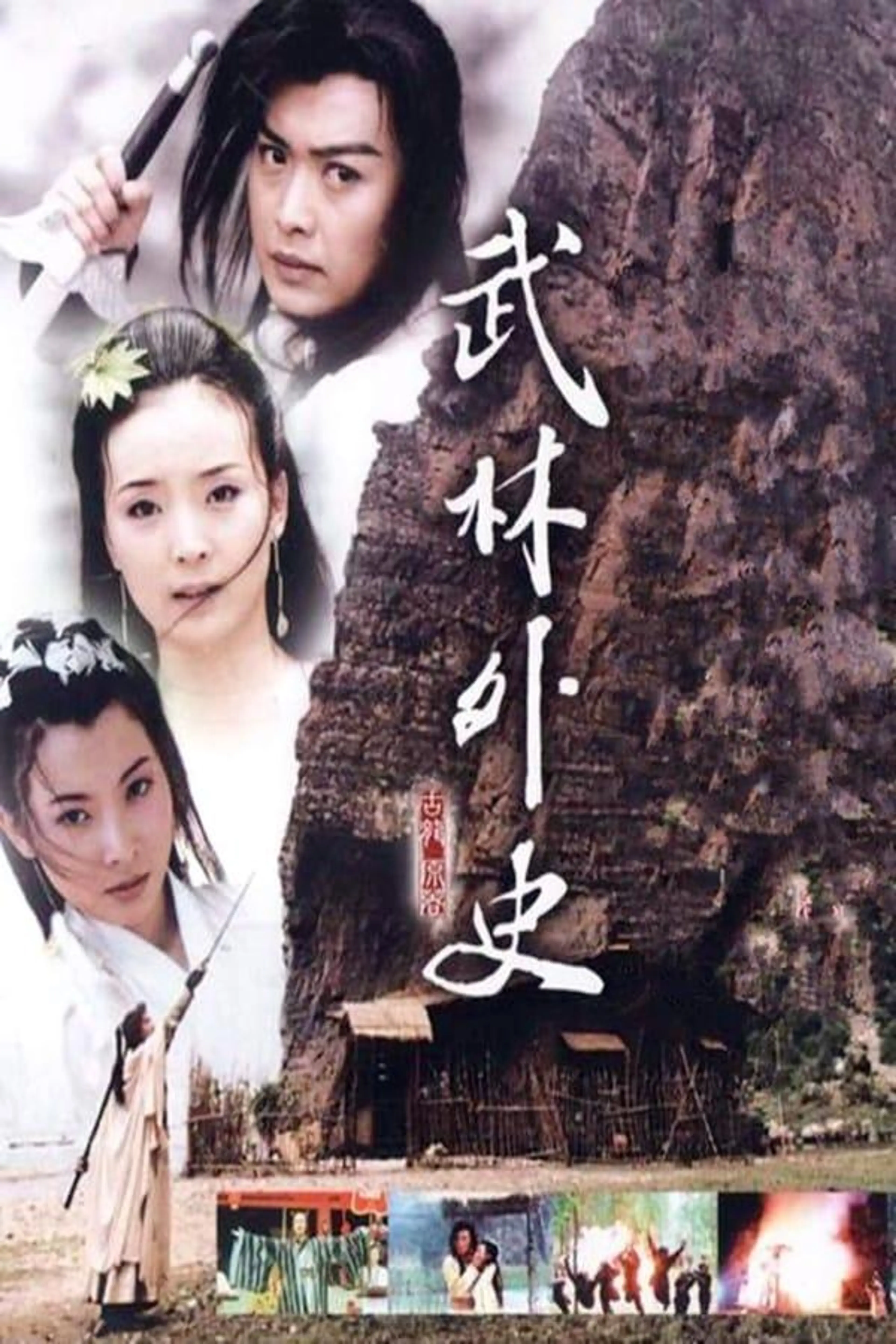 Mission of the Warriors Season 1