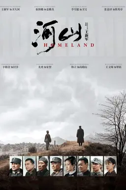 Homeland Season 1
