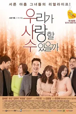 Can We Fall in Love, Again? Season 1