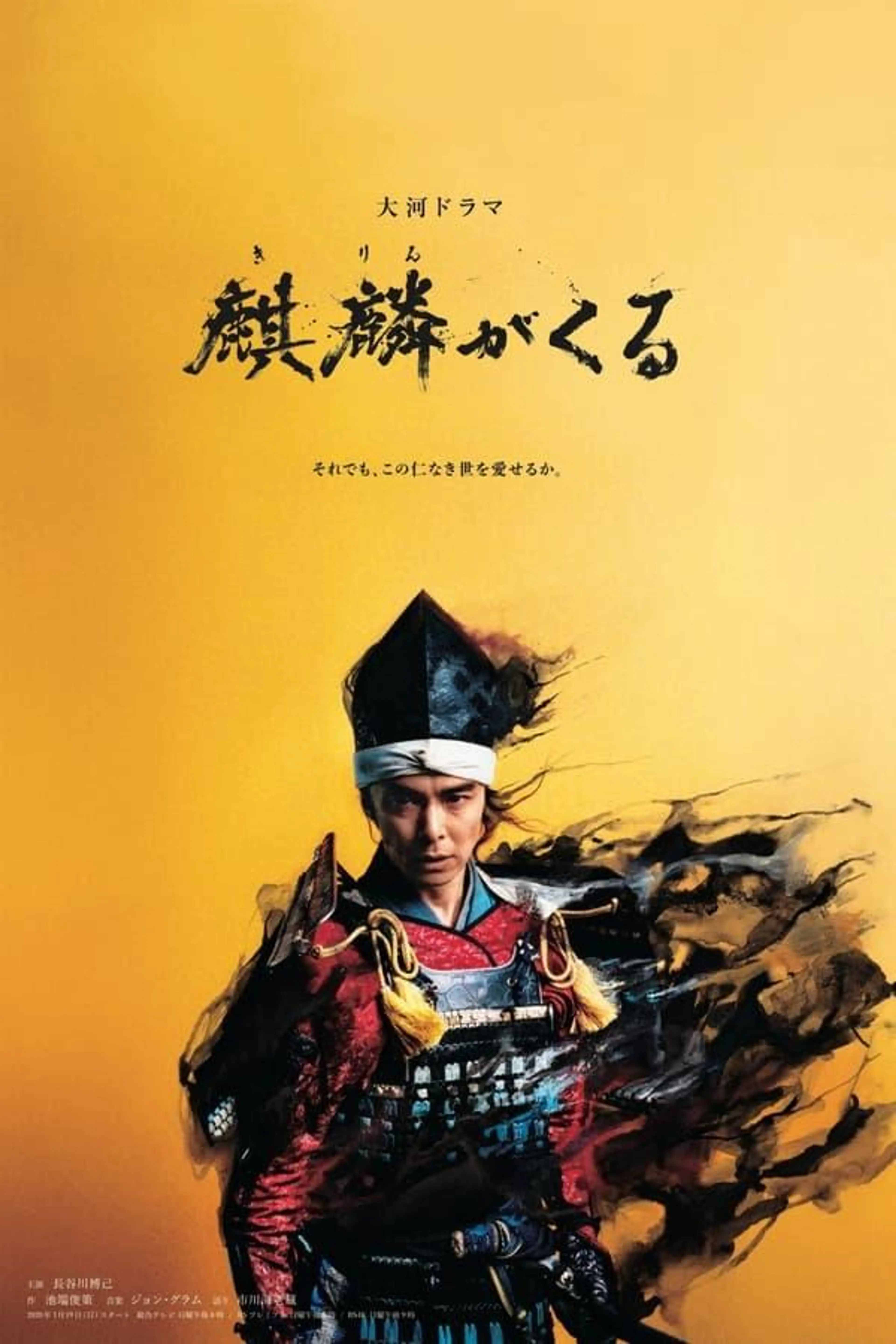 Awaiting Kirin Season 1