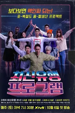 The Ultimate Watchlist Season 2