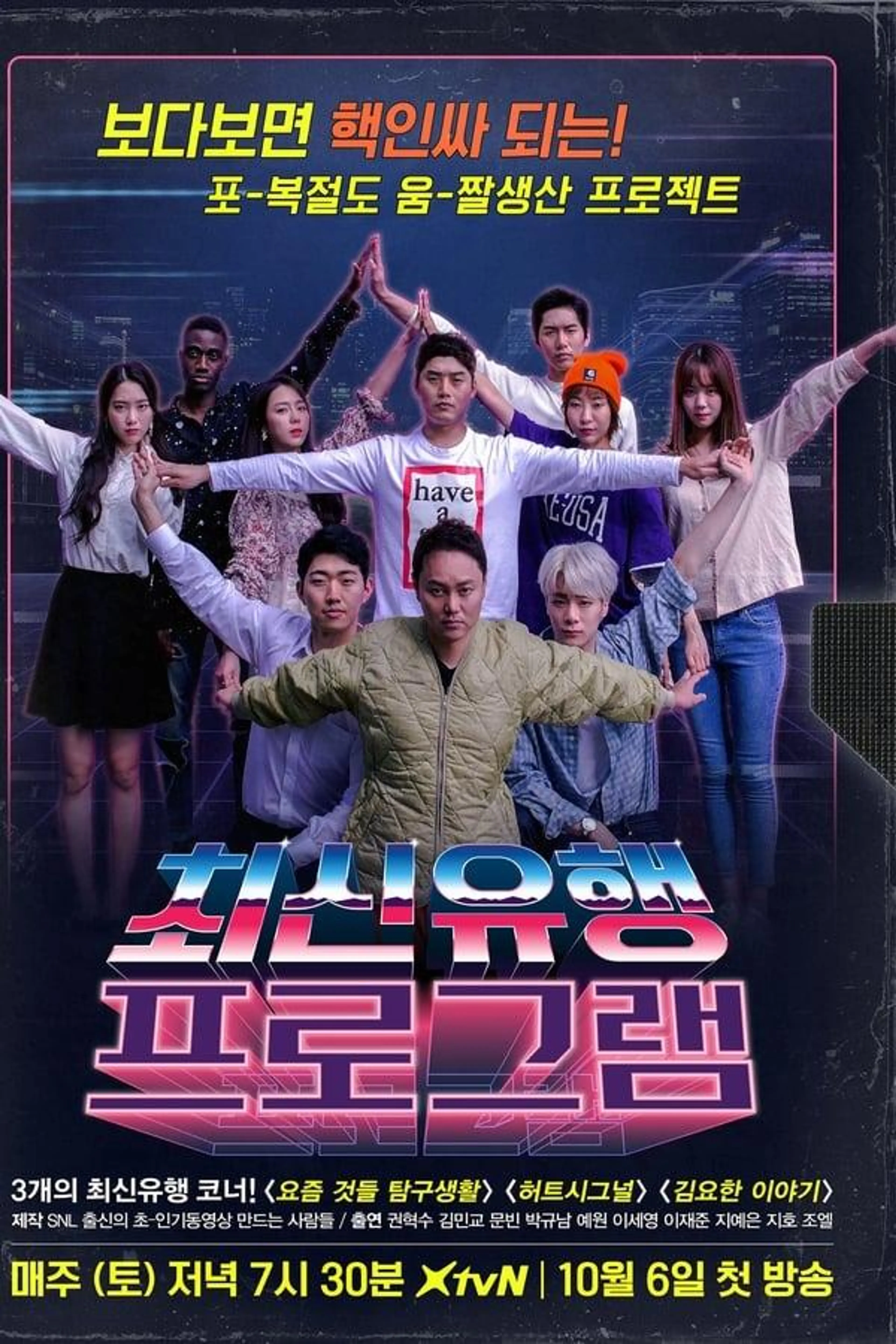 The Ultimate Watchlist Season 2