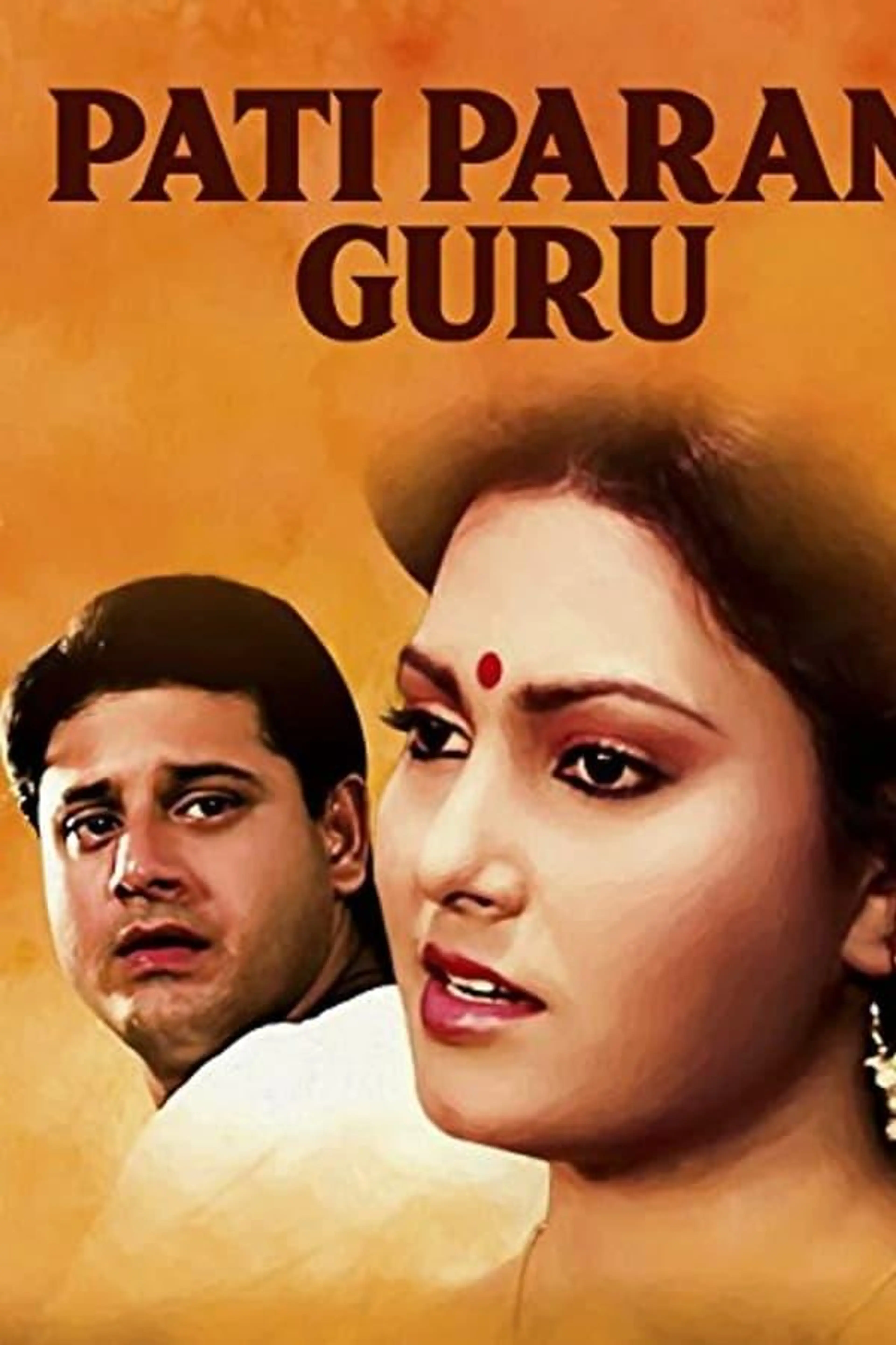 Pati Param Guru