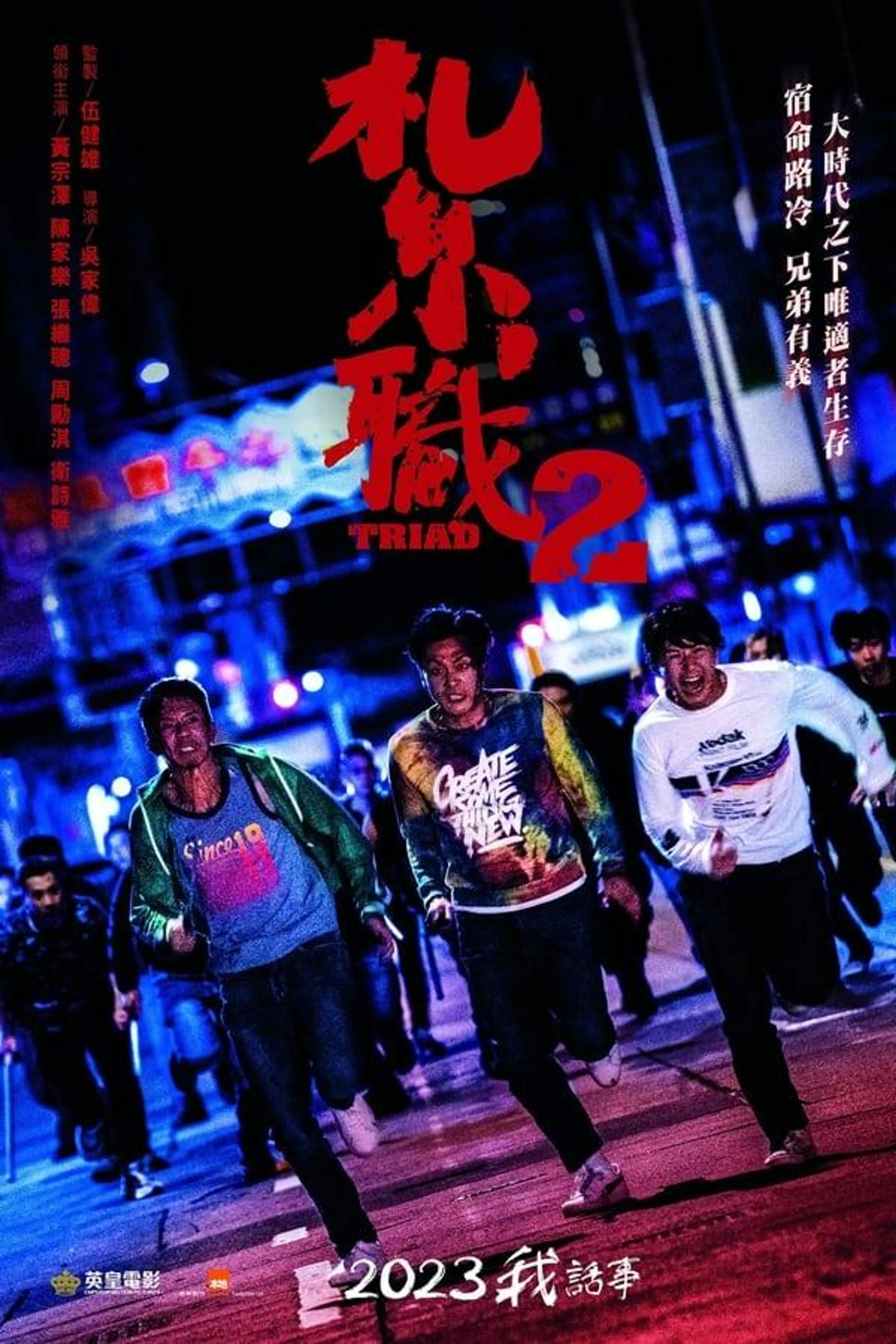 Triad 2