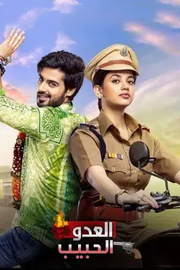Gathbandhan Season 1