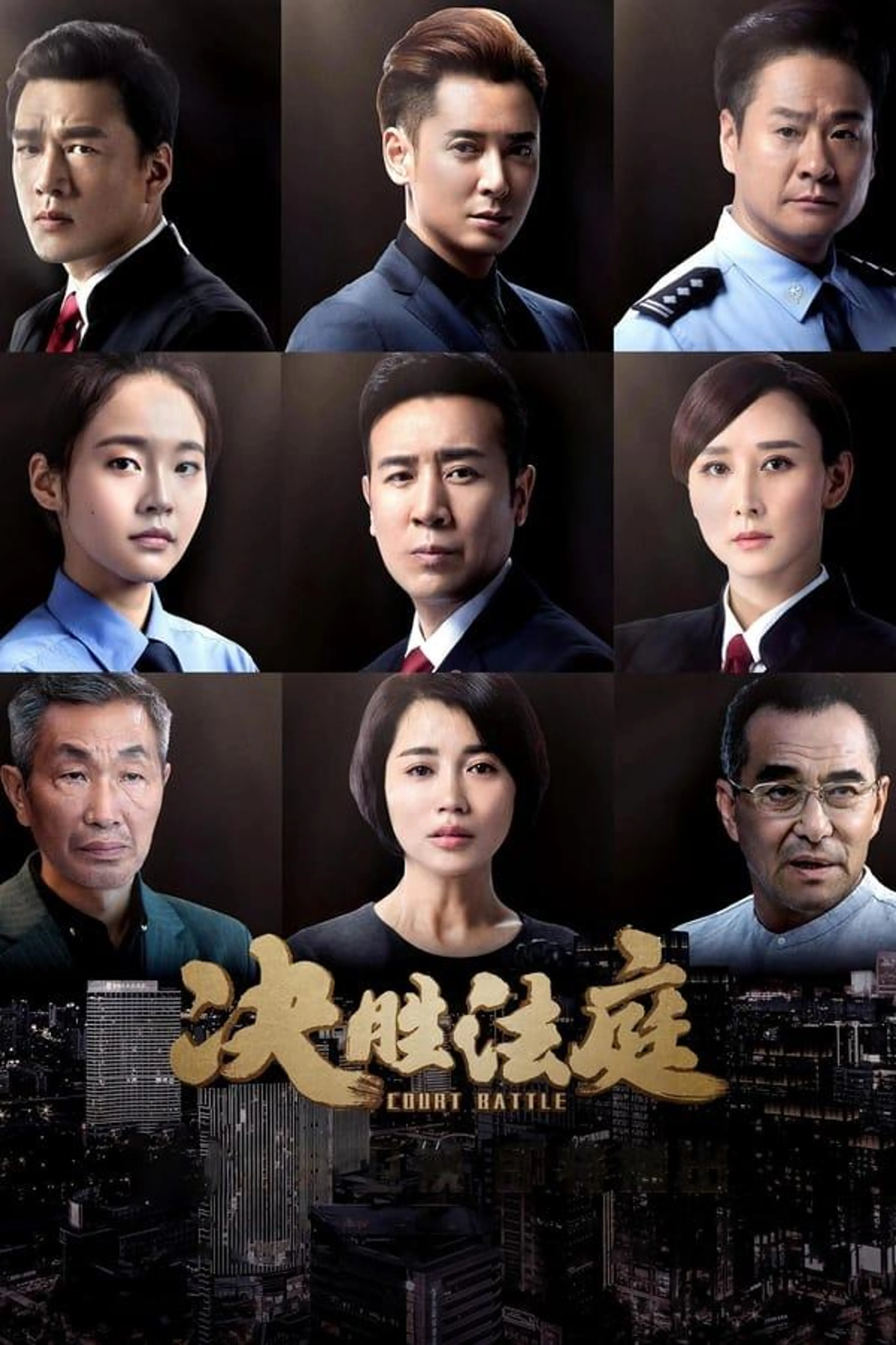 Court Battle Season 1