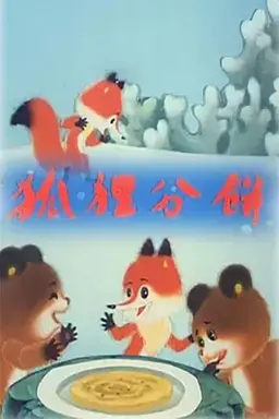 Fox Shares the Pancakes