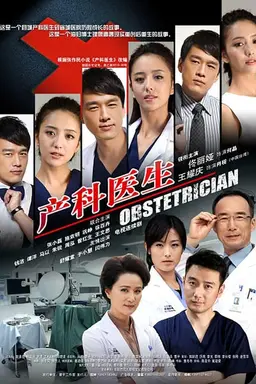 Obstetrician Season 1