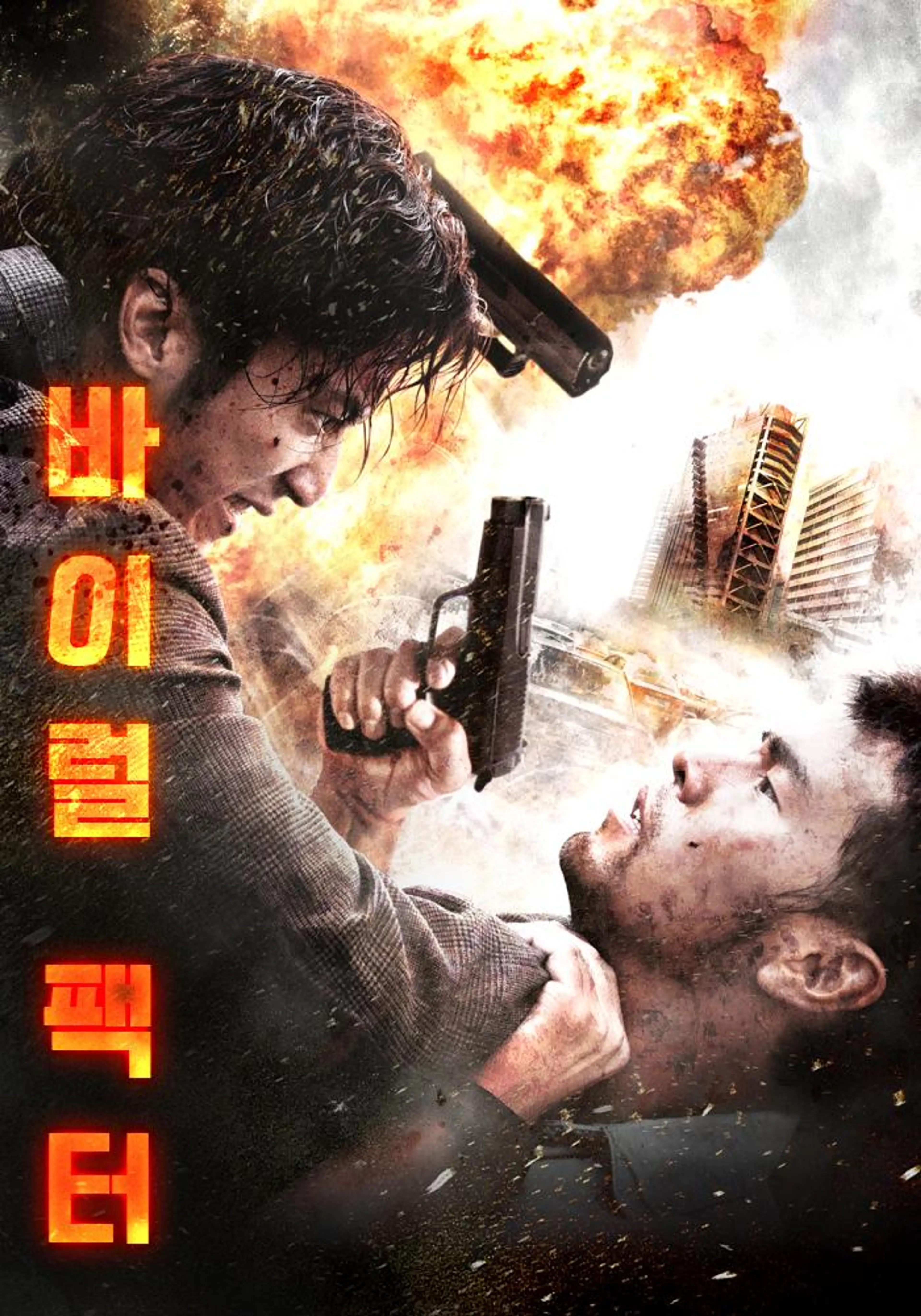 바이럴 팩터