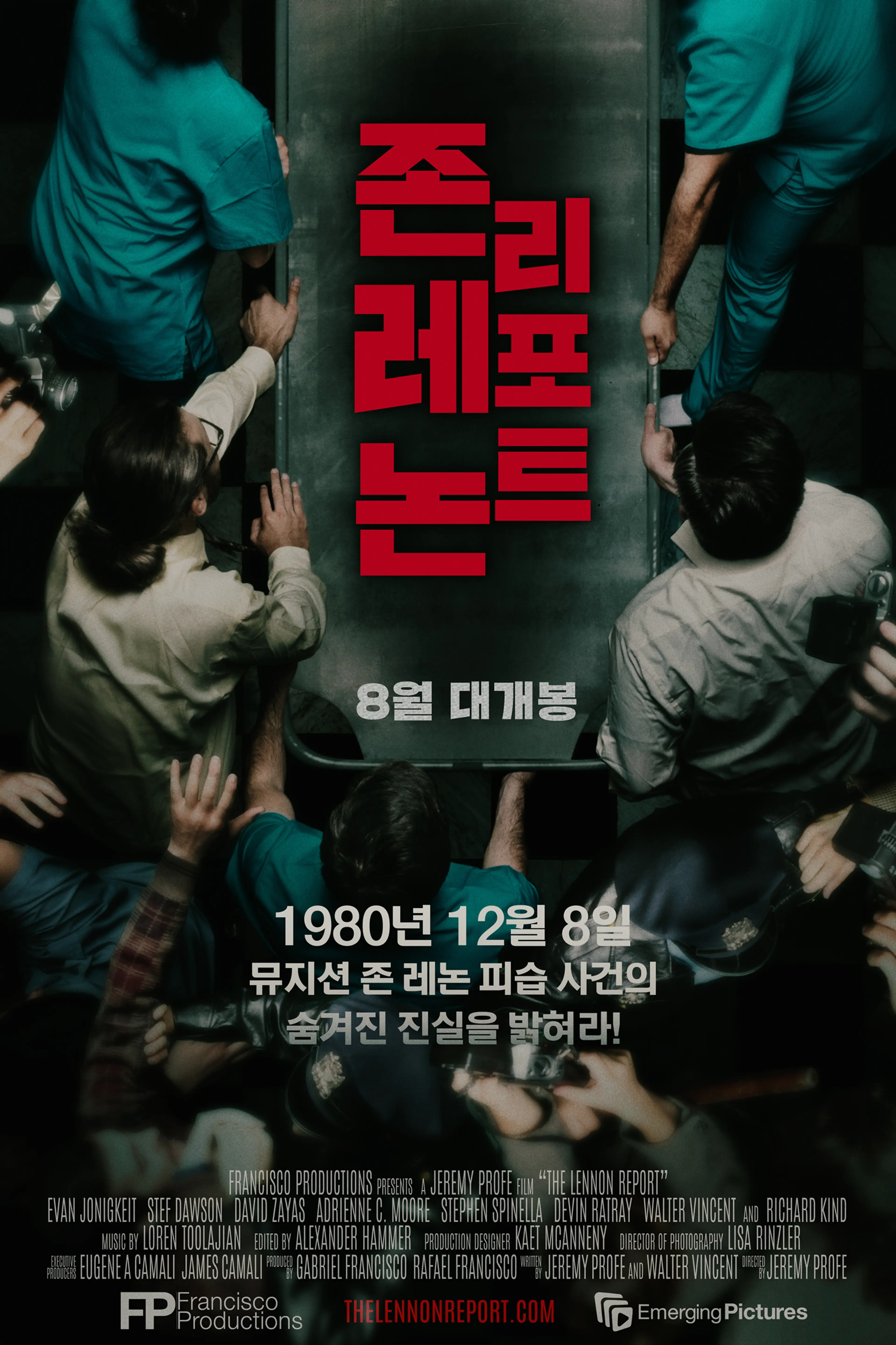 존 레논 리포트
