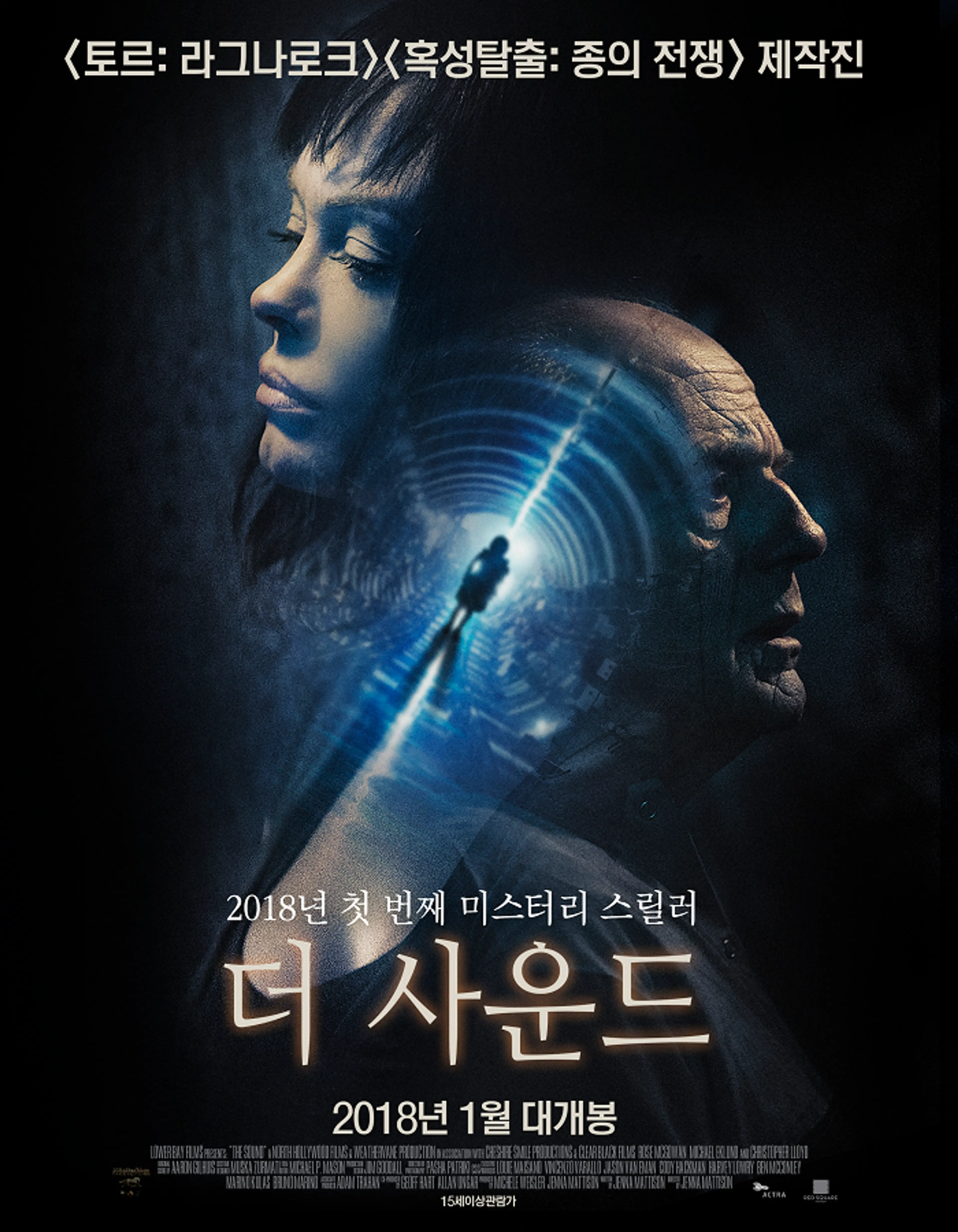 더 사운드