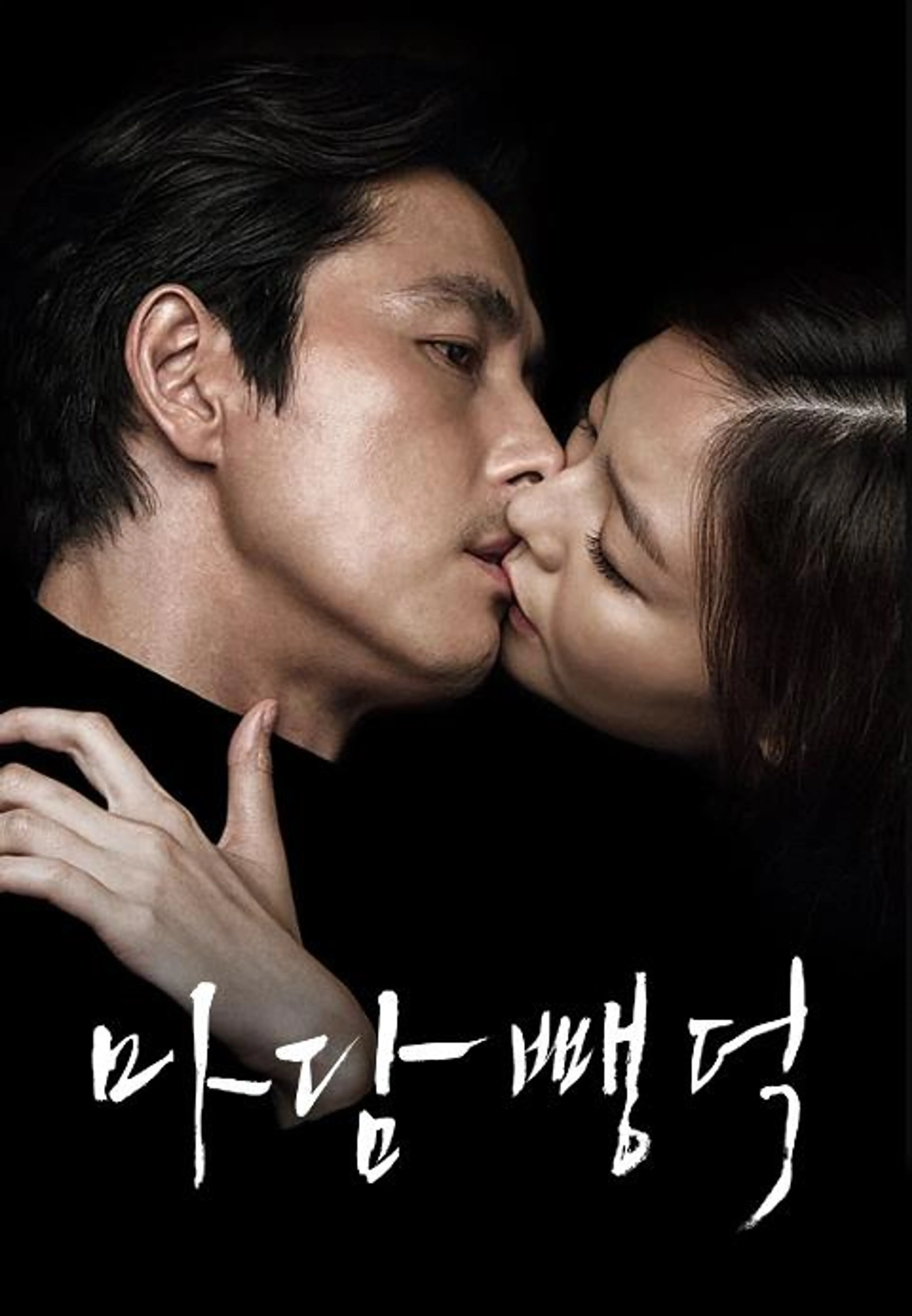 마담 뺑덕