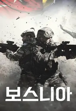 보스니아