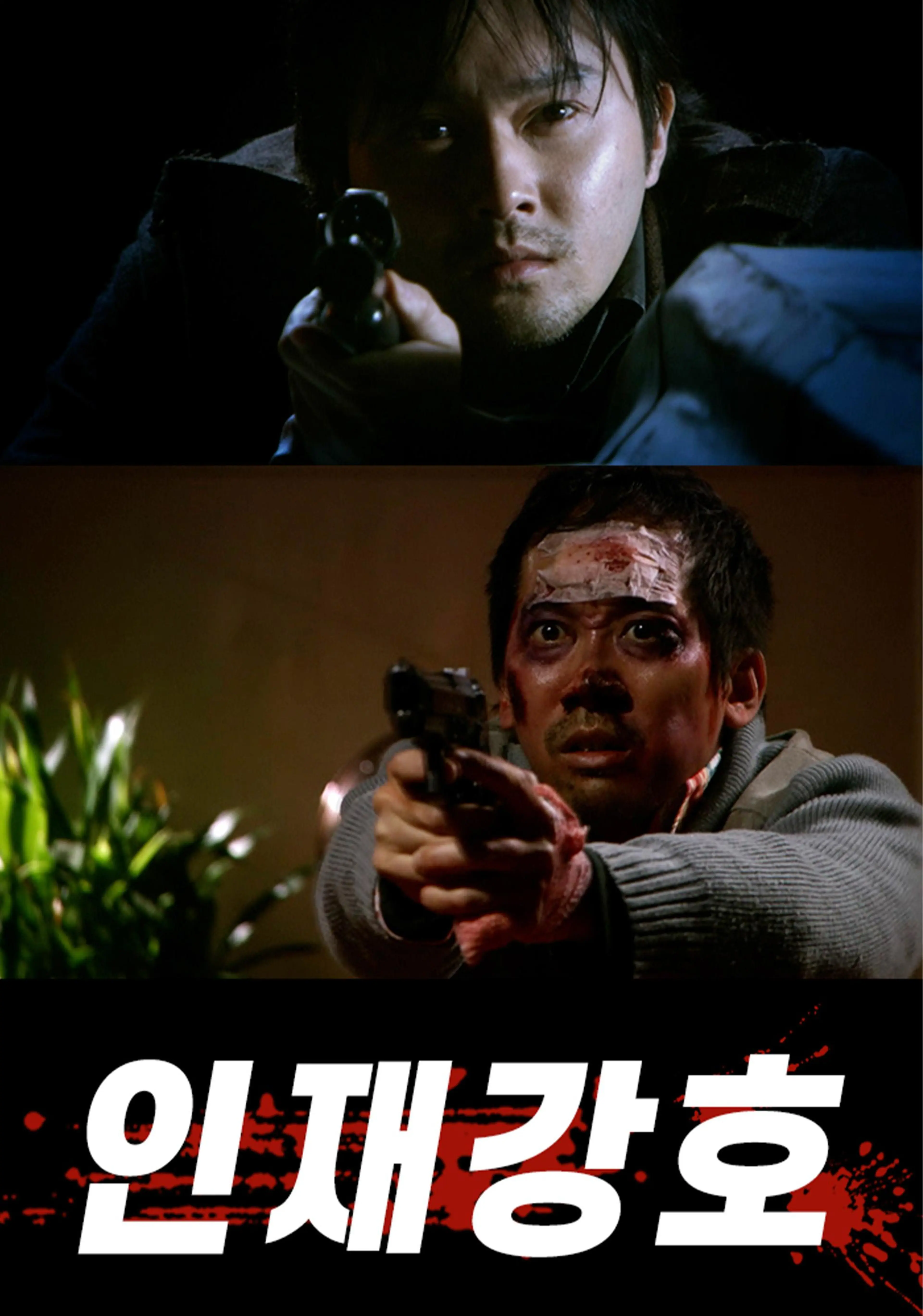 인재강호