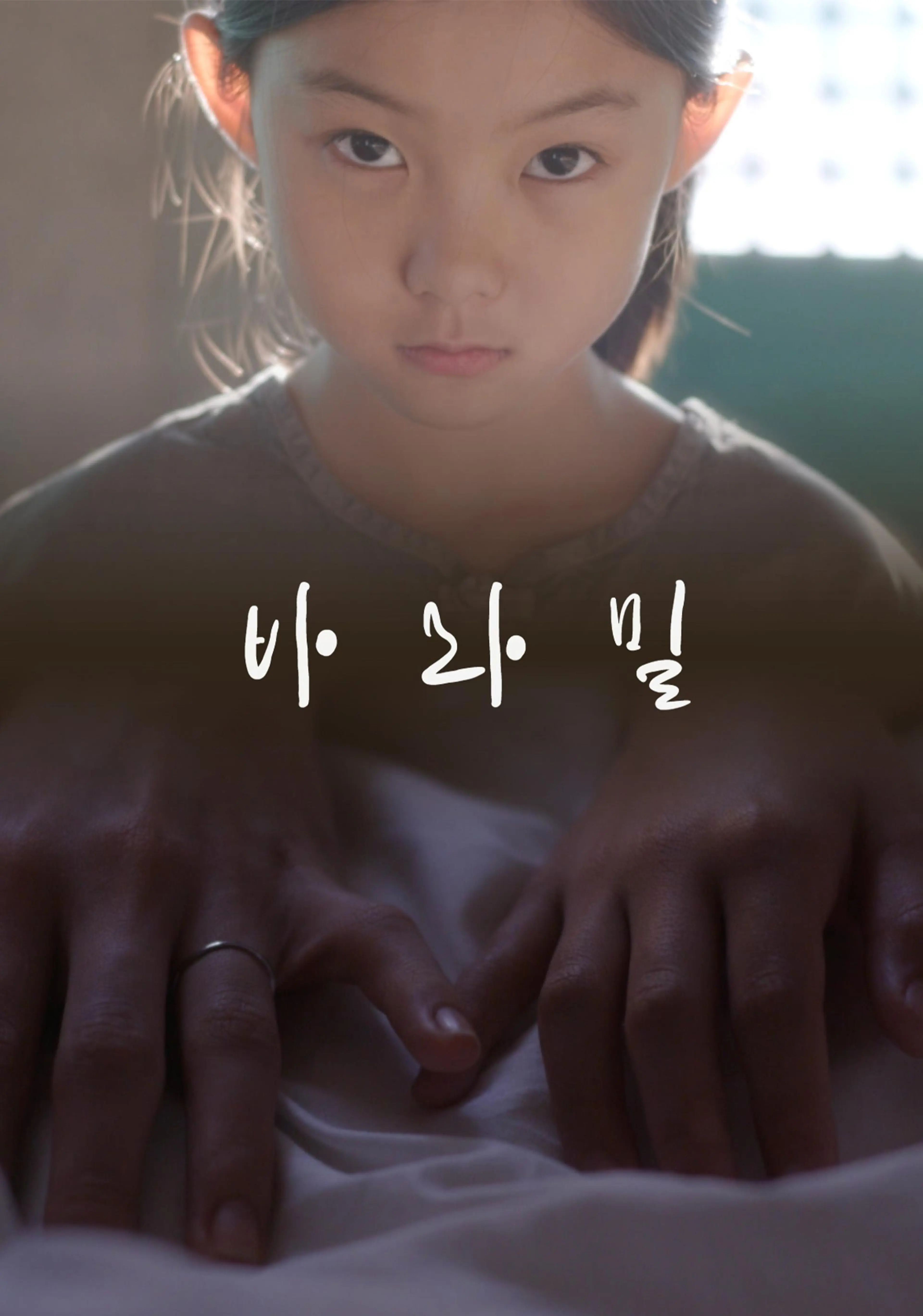 바라밀