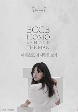 에케호모, 이 사람을 보라