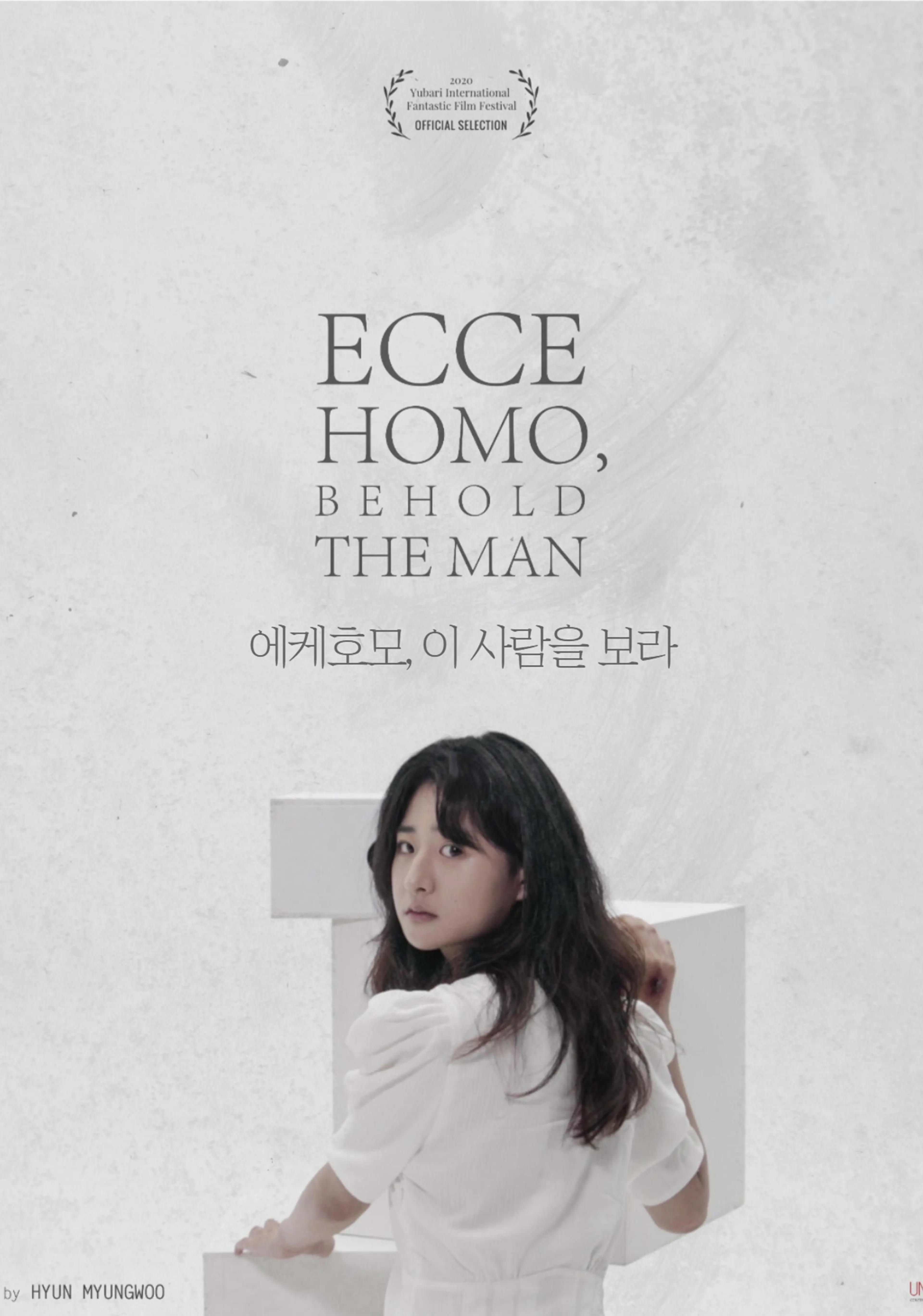 에케호모, 이 사람을 보라