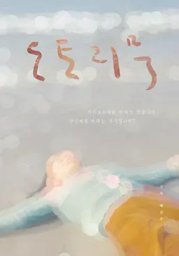 도토리묵